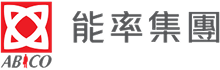 能率集團 ABICO